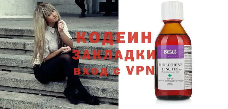 Кодеиновый сироп Lean Purple Drank  Светлоград 